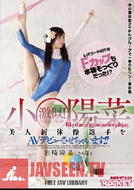 RCT-314 Studio ROCKET Extreme Haruna Kojima Lookalike! We Get A Beautiful Rhythmic Sports Gymnast To Make A Porn Debut !