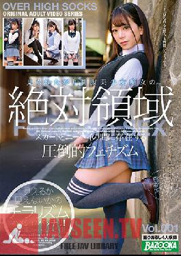 BAZX-232 The Total Domain Of A Beautiful Y********l In Uniform Who Wants To Be Watched What A Slut vol. 001